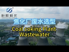 تصفیه فاضلاب کارخانه کوکسنگ ذغال سنگ